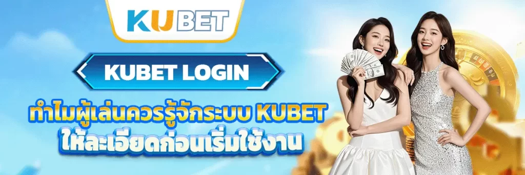 kubet login